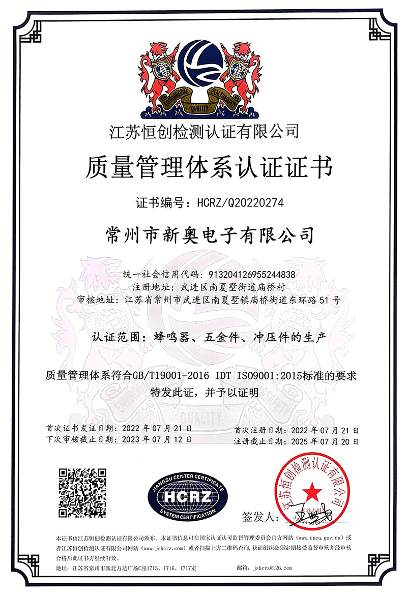 質(zhì)量管理體(ti)系認證證(zhèng)書